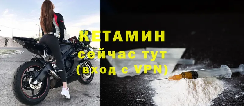 КЕТАМИН VHQ  Лиски 